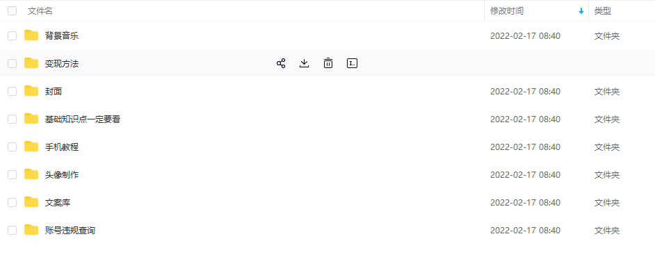 【异闻录】科普灵异类短视频课，可做中视频，接全民任务，可带货-资源云