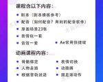 木易阿婆沙雕动画教学视频课程,沙雕动画天花板,轻松涨粉,变现多样-资源云