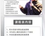 孤狼抖音矩阵2022新课:账号定位/变现逻辑/IP打造/案例拆解-资源云