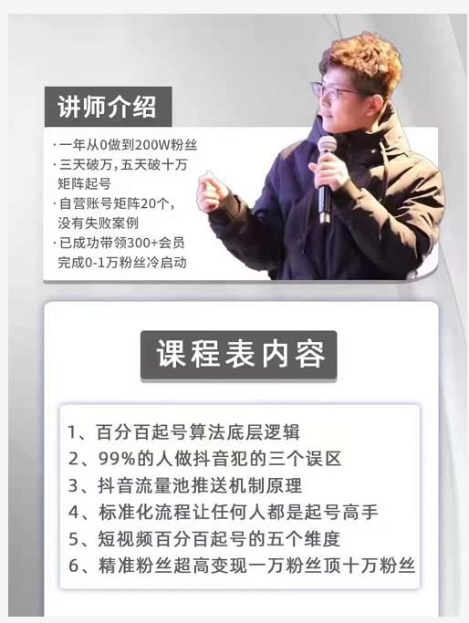 孤狼抖音矩阵2022新课：账号定位/变现逻辑/IP打造/案例拆解-资源云