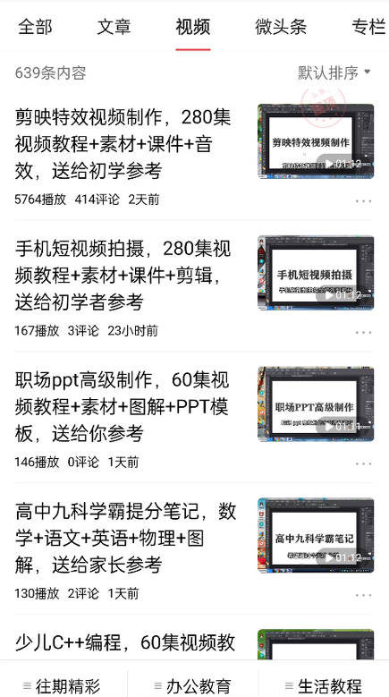 免费送资源项目，实现广告私域双向收益-资源云
