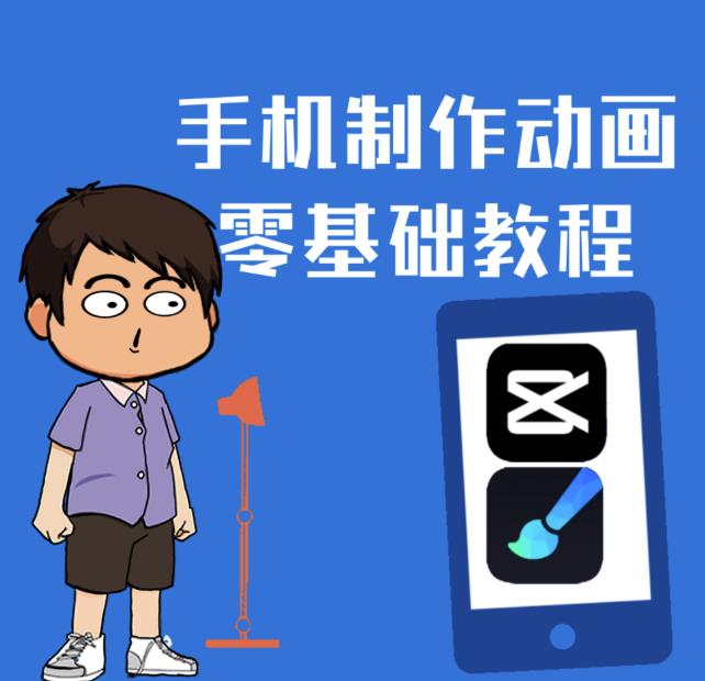 一部手机制作夫妻搞笑动画短视频教程，零基础也能快速上手-资源云