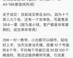 抖音模特写真儿项目,简单粗暴来钱快,一个月2w,可规模化复制(附全套资料)-资源云