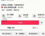 抖音文案号运营课程:技巧性搬运,一个视频多次热门,逐步变现-资源云