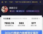 圆圆抖音好物分享实操课程,好物分享从0到1实操直播课,干货满满-资源云