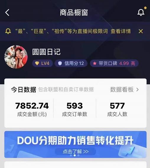 圆圆抖音好物分享实操课程，好物分享从0到1实操直播课，干货满满-资源云