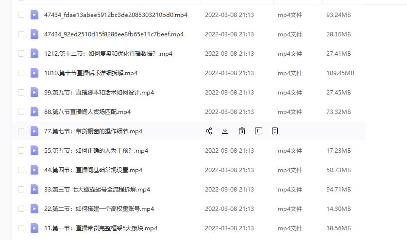 (君朋电商)抖音直播带货7天螺旋起号，抖音直播带货运营全攻略-资源云
