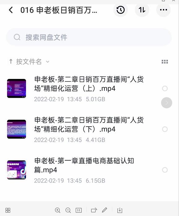 申老板直播带货运营，销百万直播间“人货场”精细化运营-资源云