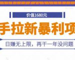 快手拉新暴利项目,有人已赚两三万,日赚无上限,再干一年没问题-资源云