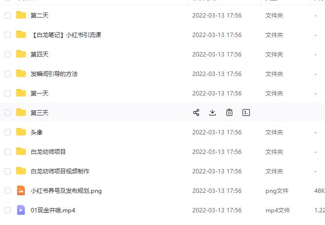 白龙·小红书幼师项目，长期且容易上手，一个月两三千-资源云