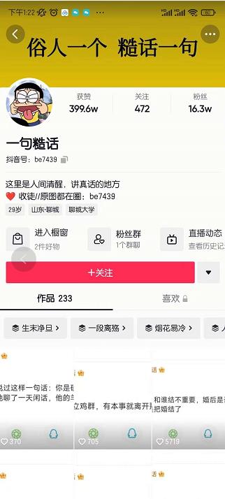 抖音文案号运营课程：技巧性搬运，一个视频多次热门，逐步变现-资源云