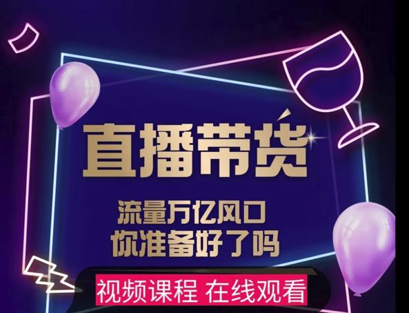 【及至专享】DY赋能系统星课程，流量万亿风口，你准备好了吗-资源云