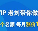 一洋电商抖音VIP,每月集训课+实时答疑+资源共享+联盟合作价值580元-资源云