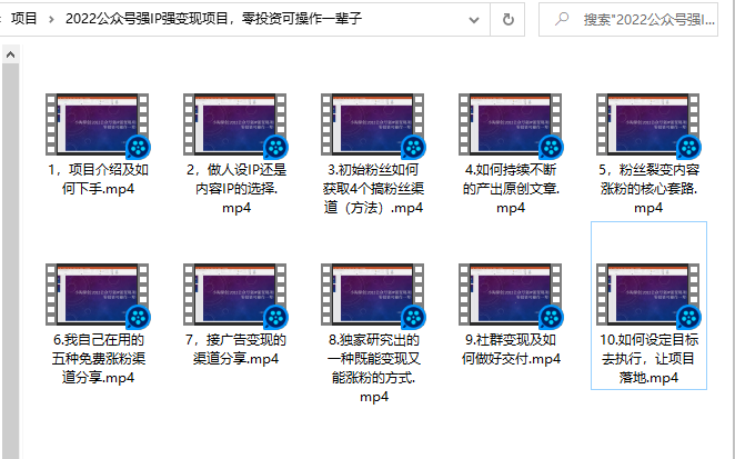 小淘原创:2022公众号强IP强变现项目，零投资可操作一辈子-资源云