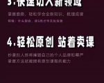 林雨《小书童思维课》:快速捕捉知识付费蓝海选题,造课抢占先机-资源云
