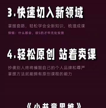 林雨《小书童思维课》：快速捕捉知识付费蓝海选题，造课抢占先机-资源云
