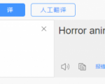国外影视解说视频,批量下载翻译成中文伪原创,传中视频平台赚取收益-资源云