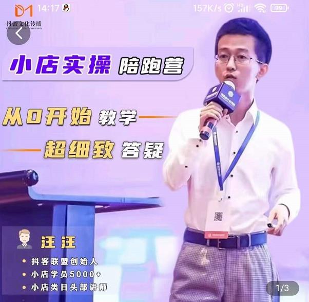 抖客联盟达人带货模式陪跑课，抖音小店实操从0开始教学，超细致答疑-资源云