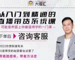 大播汇从入门到精通的直播带货系统课,四大导师,带你玩转抖音直播带货-资源云