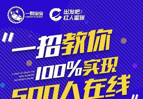 尼克派：新号起号500人在线私家课，1天极速起号原理/策略/步骤拆解-资源云