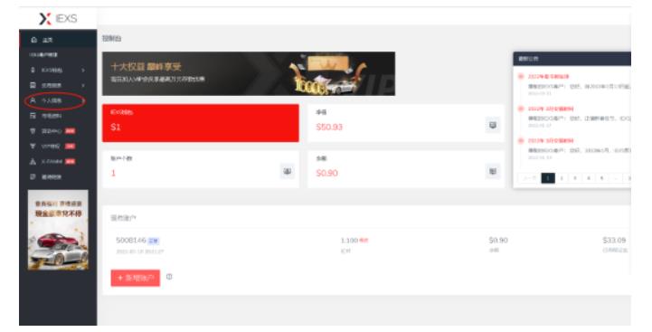 最新IEXS撸美金项目，可无限撸50美金【详细视频教程】-资源云