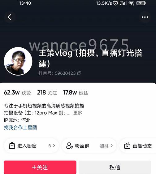王策VLOG个人短视频经验分享课，教你拍摄视频，​从发光，拍摄，软件，让你豁然开朗-资源云