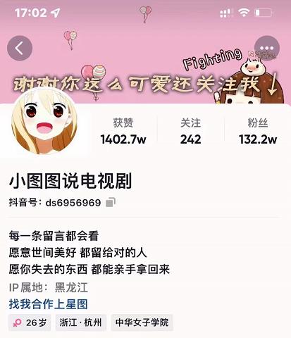 小图图说电视剧4个月100W粉丝：影视动漫解说类文案从0到1创作流程教学-资源云