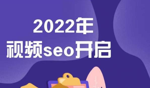 墨子学院2022年抖音seo关键词排名优化技术，三天学活抖音seo-资源云