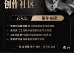 亲爱的安先生,第一人称创作社区,短视频内容创作、热门必修课(115节课)-资源云