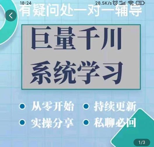 巨量千川图文账号起号、账户维护、技巧实操经验总结与分享-资源云