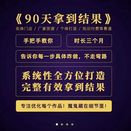 田野·90天拿到结果，职业文案全体系方法论，告诉你每一步具体咋做，不走弯路-资源云