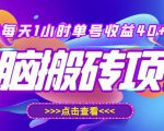 最新快看点无脑搬运玩法,每天一小时单号收益40+,批量操作日入200-1000+-资源云