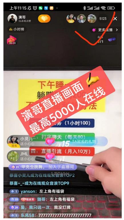 演哥直播变现实战教程，直播月入10万玩法，包含起号细节，新老号都可以-资源云