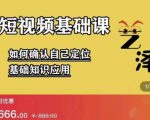 艺泽影视·影视解说，系统学习解说，学习文案，剪辑，全平台运营-资源云