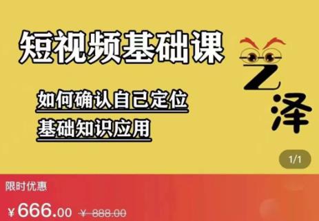 艺泽影视·影视解说，系统学习解说，学习文案，剪辑，全平台运营-资源云