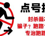 外面收费1288的最新微信点号技术,成功率可达百分之80-资源云