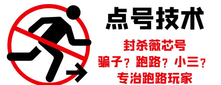 外面收费1288的最新微信点号技术，成功率可达百分之80-资源云