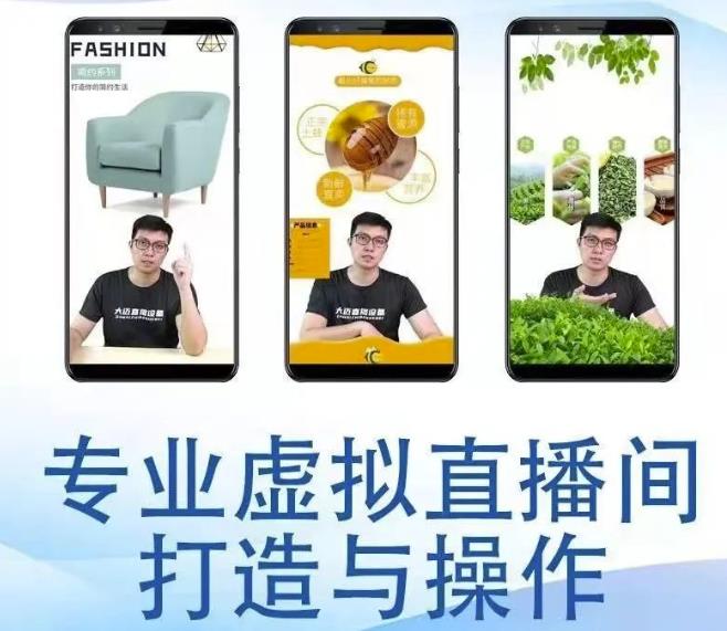 个人虚拟直播间的搭建与操作，专业虚拟直播间的打造与操作-资源云