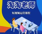 淘淘有话·图文人物故事音乐任务,快速成就短视频运营大神-资源云