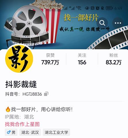 抖影裁缝·影视解说进阶课程【高级班】，学完能独立完成电影解说视频的制作与分发-资源云