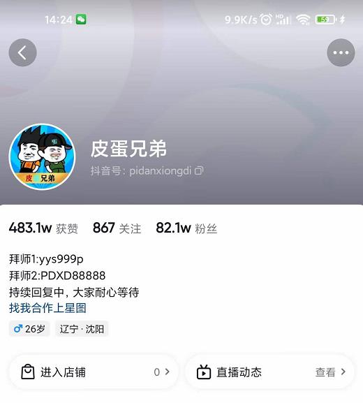 沙雕动画-皮蛋兄弟·熊猫人动画教学制作，全套素材文案教程分享！-资源云