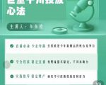 巨量千川优化师投放实操课,学会投放,稳定直播,稳定增产-资源云