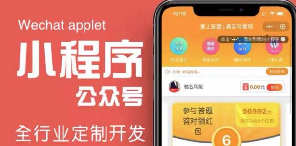 搭建答题领红包微信小程序，号称一天300-500【源码+教程】-资源云
