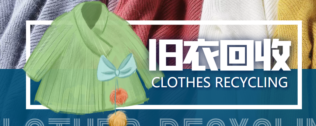 冷门项目-线上线下旧衣服回收项目，有人靠它年赚百万【回收渠道+教程】-资源云