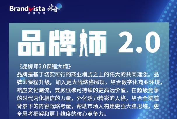 「品牌师2.0」全新36节视频课，全体系的品牌构建（价值1399元）-资源云