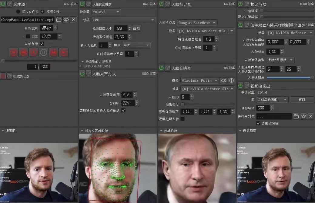 视频换脸＋实时直播换脸（软件+模型+教程）-资源云