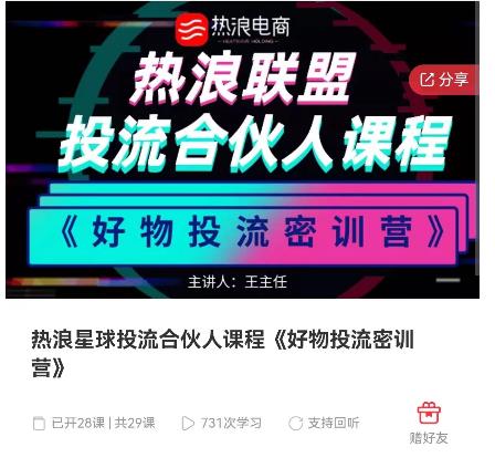好物推广投流训练营：零食混剪赛道投流玩法，全系统课程！-资源云