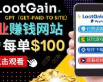 做调查下载APP, 玩游戏赚钱 – 通过GPT（Get-Paid-To）每单100美元-资源云