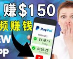 看YouTube视频赚钱2022 每天赚$150｜手机也能轻松操作的youtube 赚钱-资源云