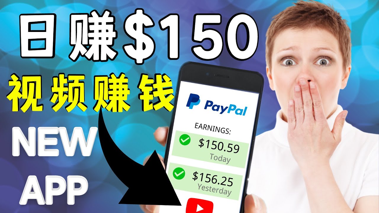 看YouTube视频赚钱2022 每天赚$150｜手机也能轻松操作的youtube 赚钱-资源云